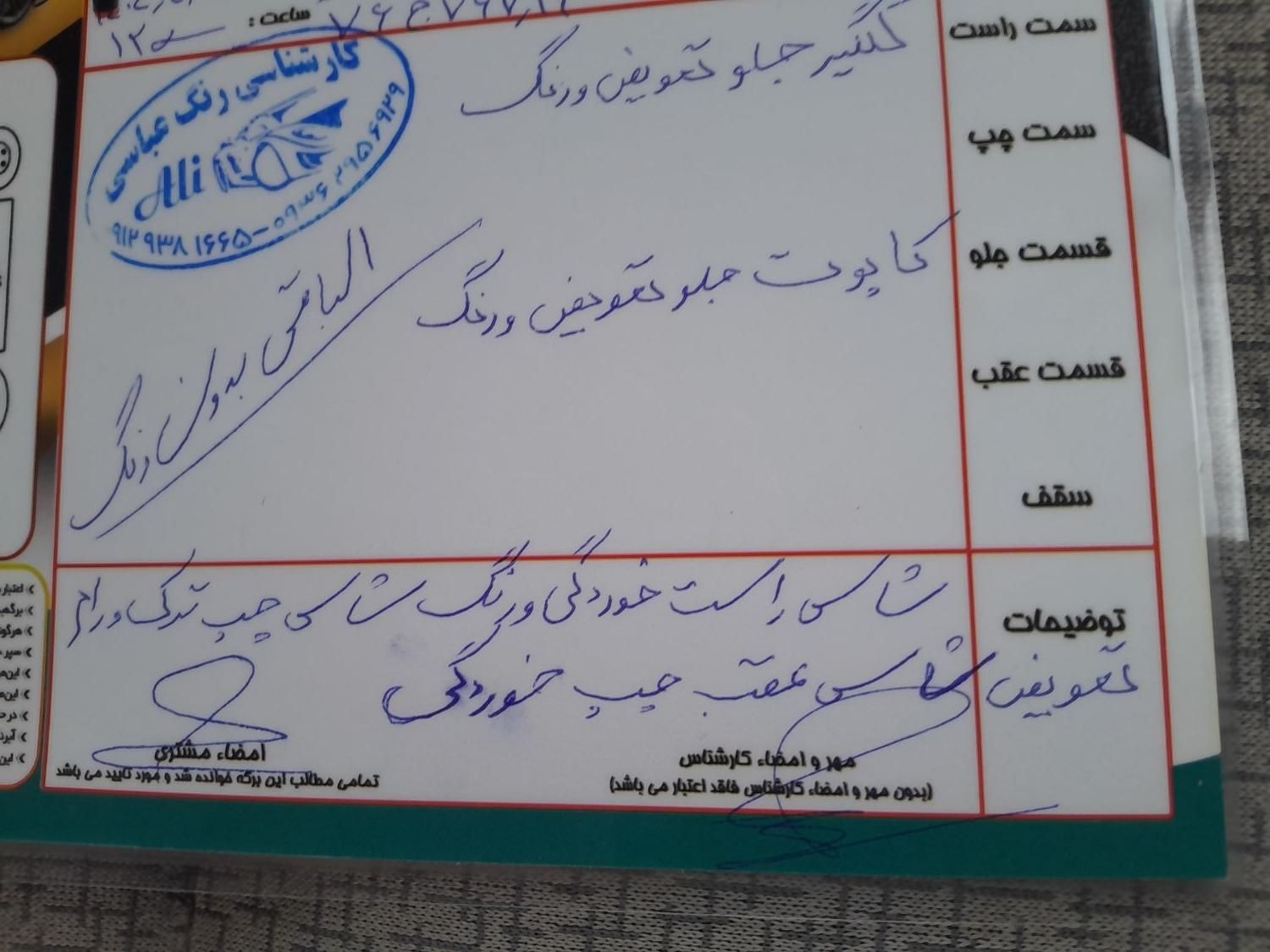 پراید 132 SX - 1390