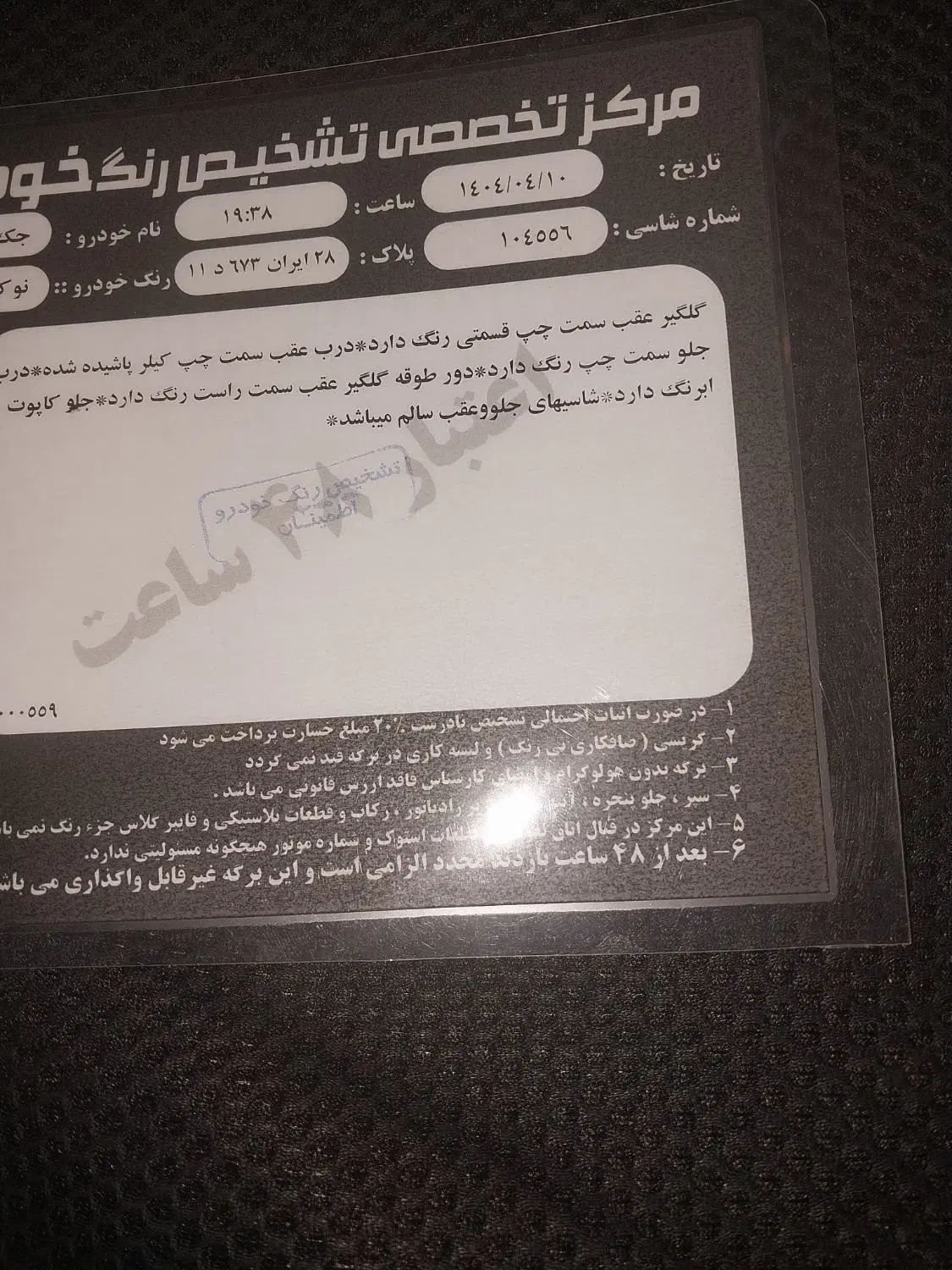 جک J5 اتوماتیک - 1394