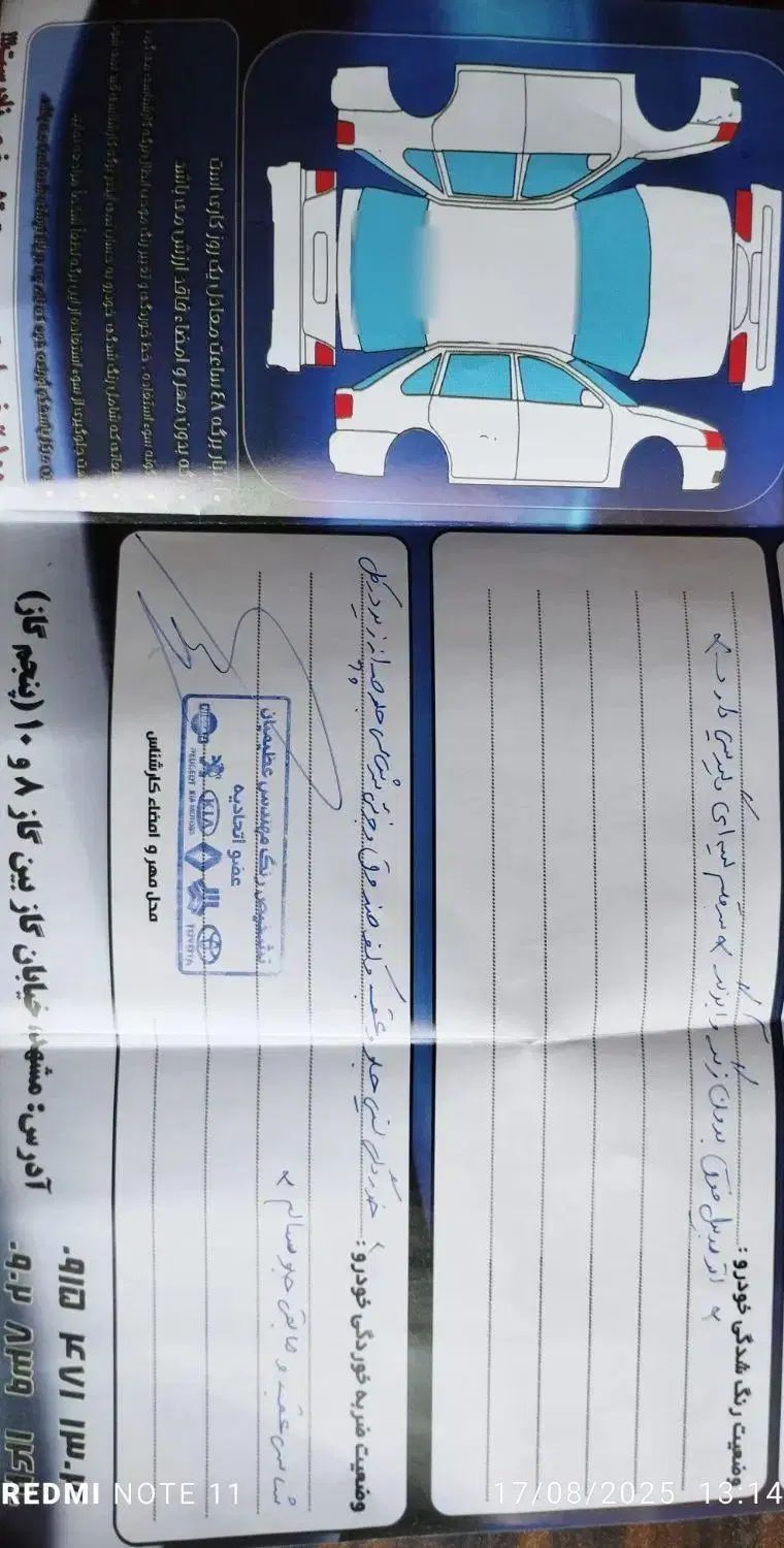 پراید 131 TL دوگانه‌سوز - 1394