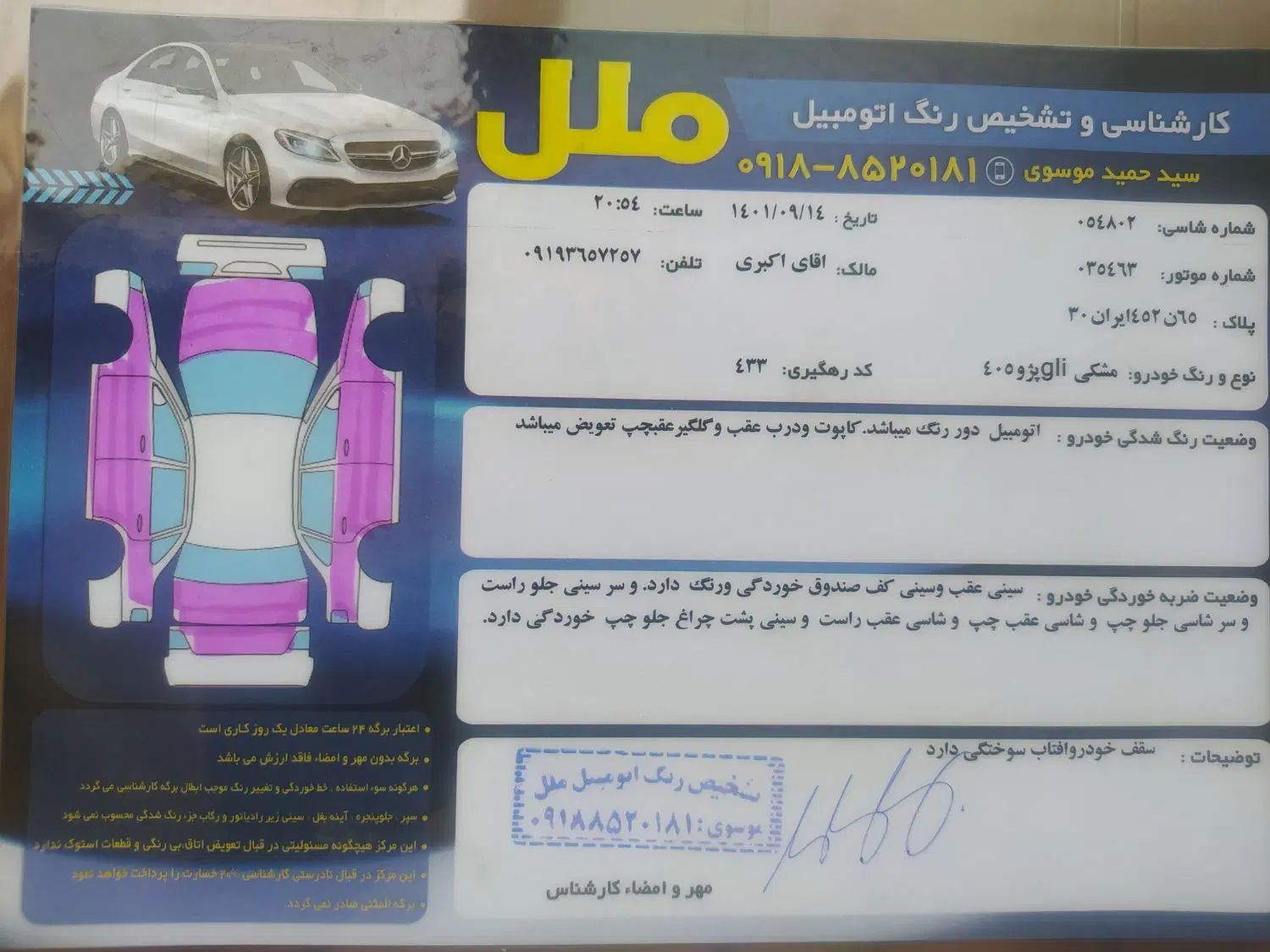 پژو 405 GLX - 1382