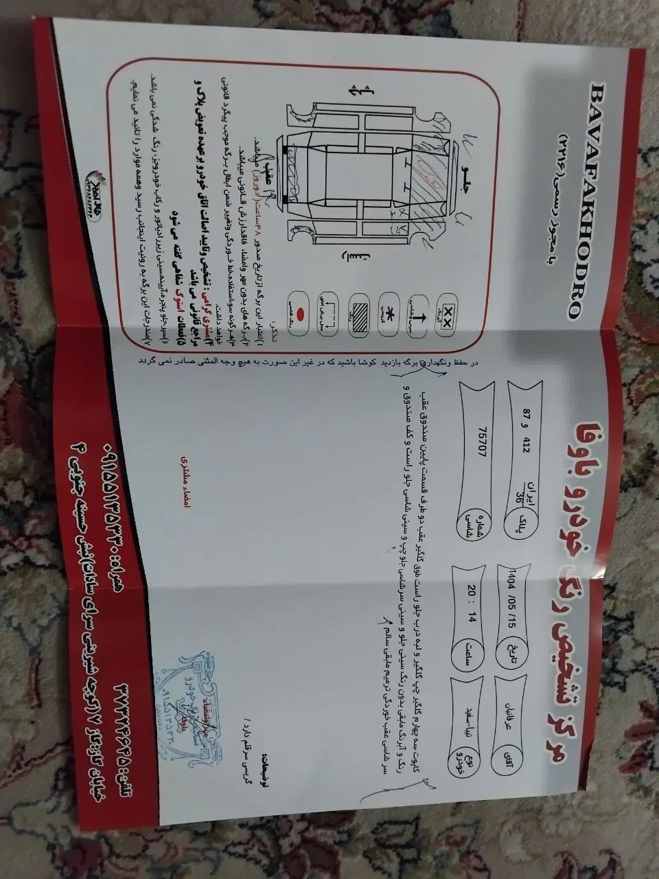 خودرو تیبا، صندوق دار آگهی ann_20196794