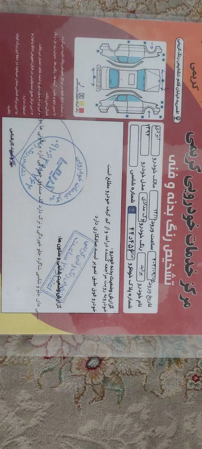 پراید 131 SE - 1394