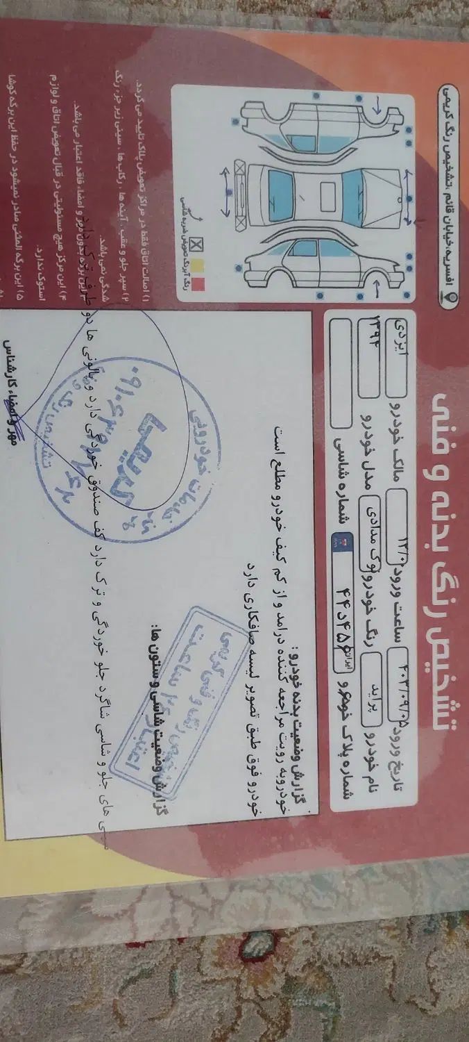 پراید 131 SE - 1394