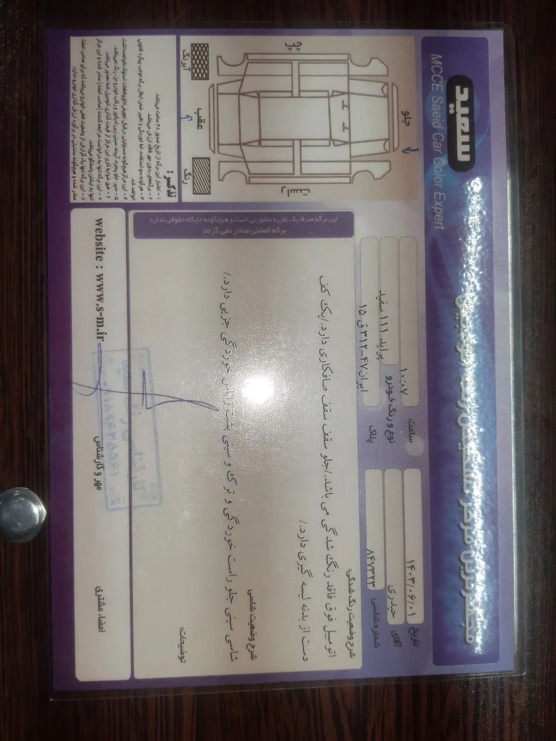 پراید 111 SE - 1394