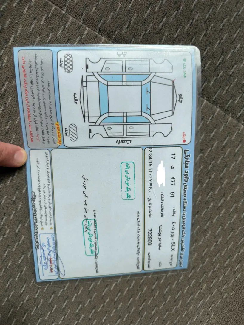 پژو 405 SLX بنزینی TU5 - 1397