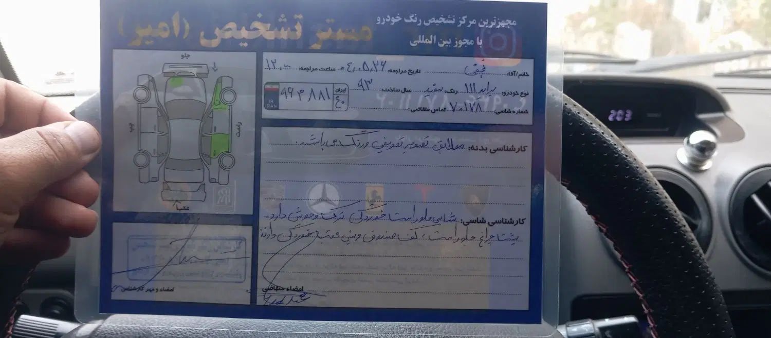 پراید 111 SE - 1393