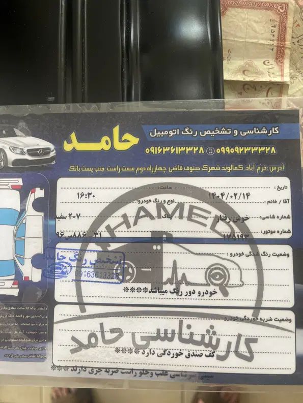 پژو 207 اتوماتیک - 1390