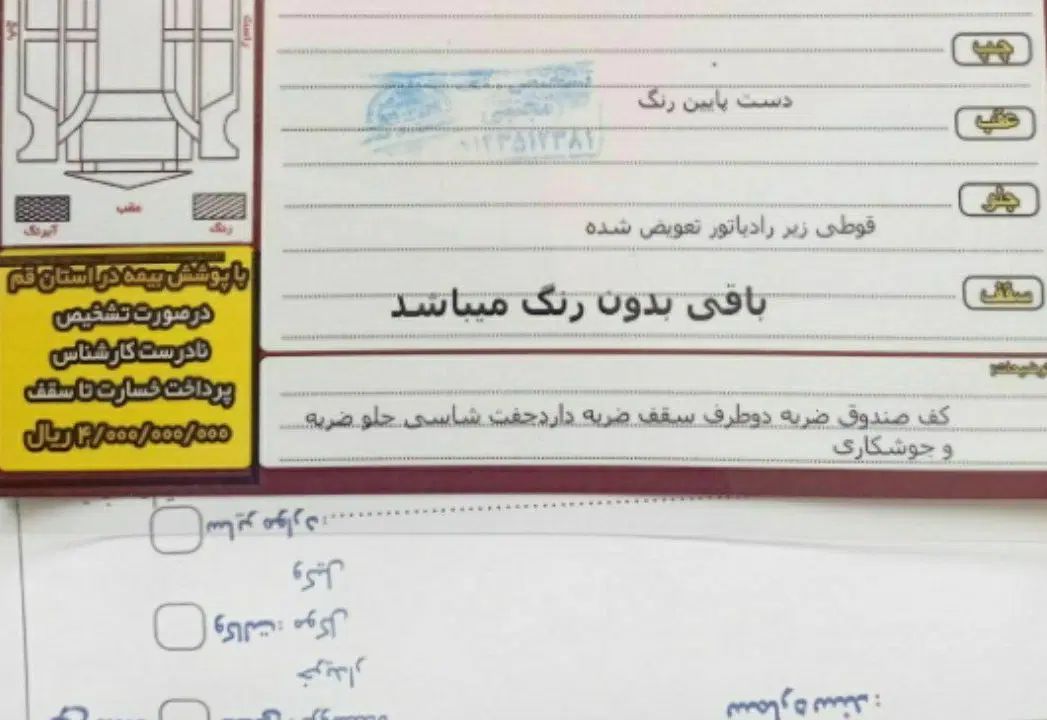 پراید صبا دوگانه‌سوز - 1386