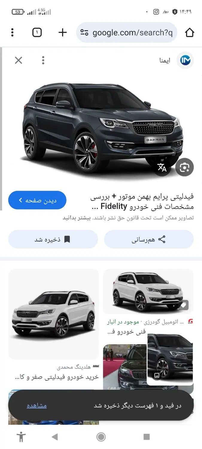 خودرو فیدلیتی، پرایم آگهی ann_20197403