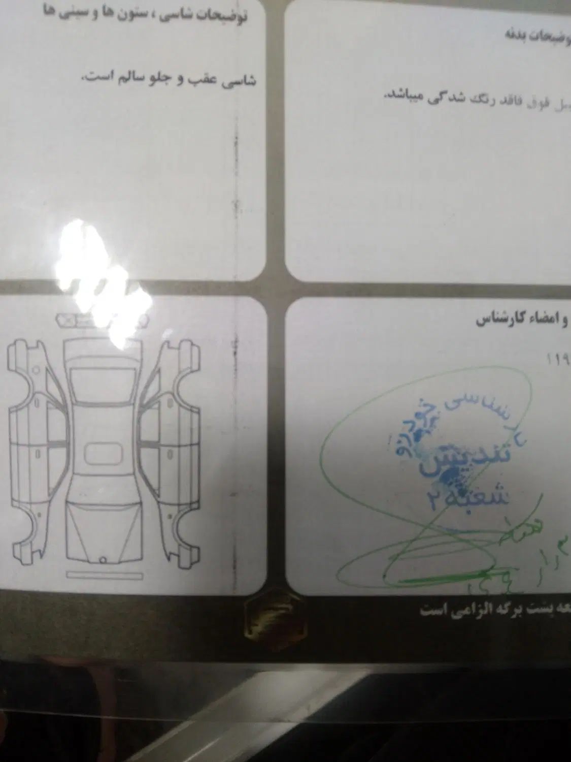 شاهین G دنده ای - 1400