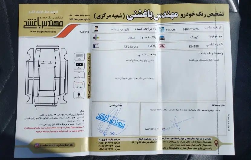 کوییک GX L دنده ای - 1403