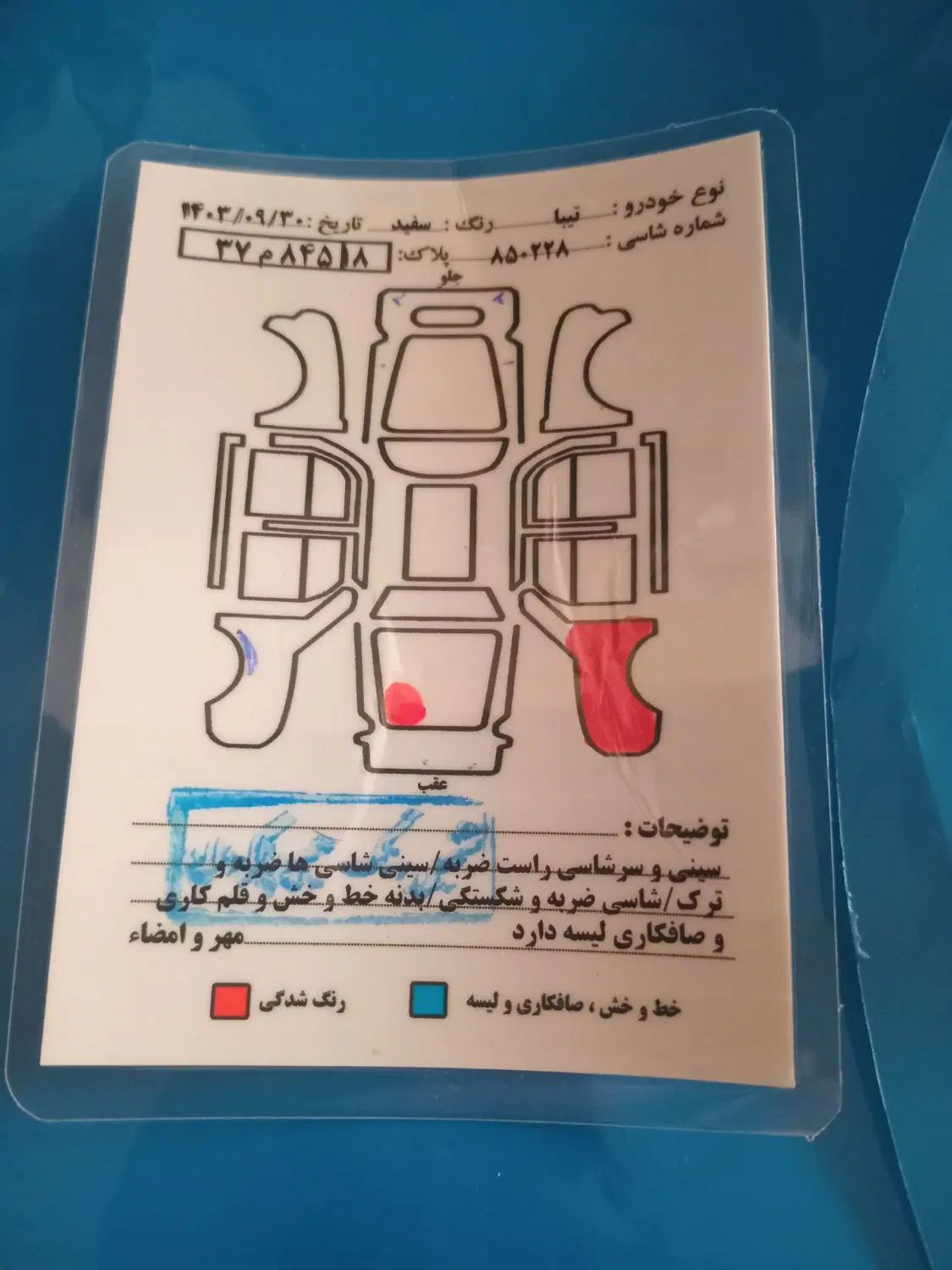 تیبا صندوق دار SX - 1394
