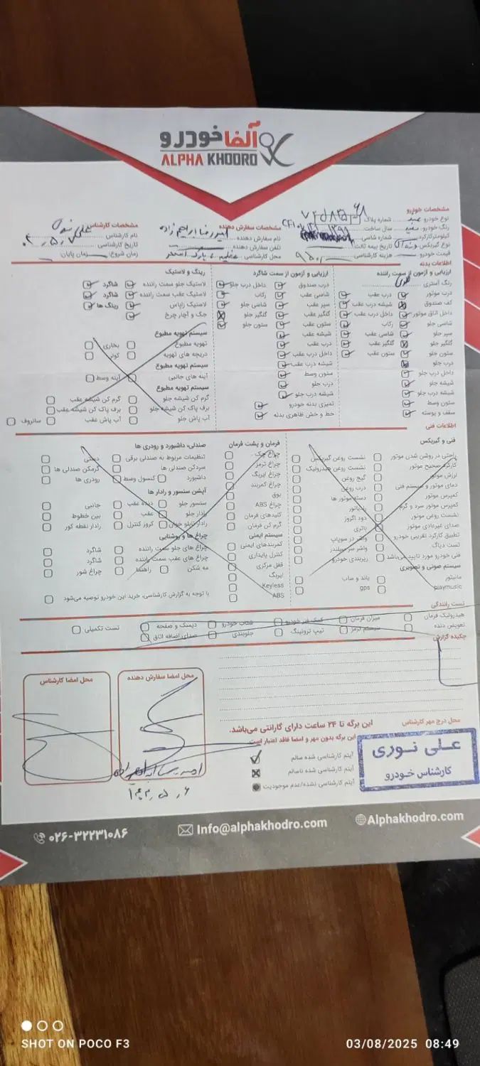 سمند LX EF7 دوگانه سوز - 1391