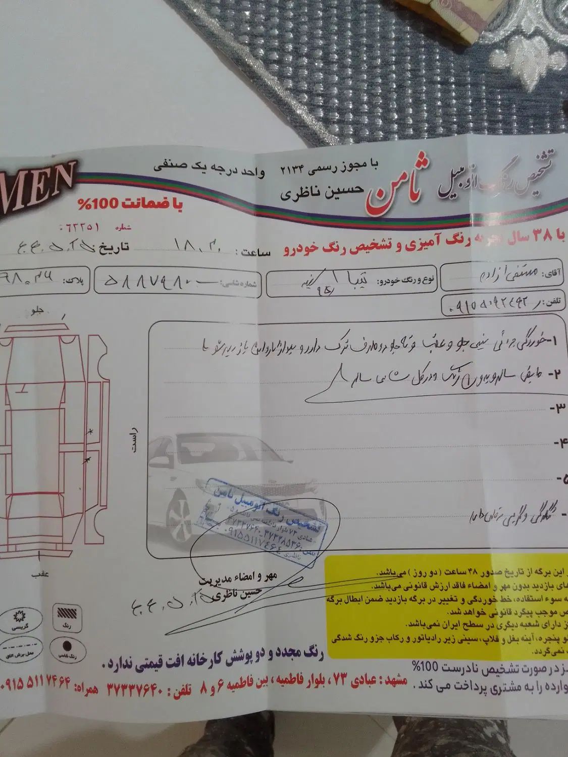 تیبا صندوق دار EX - 1395