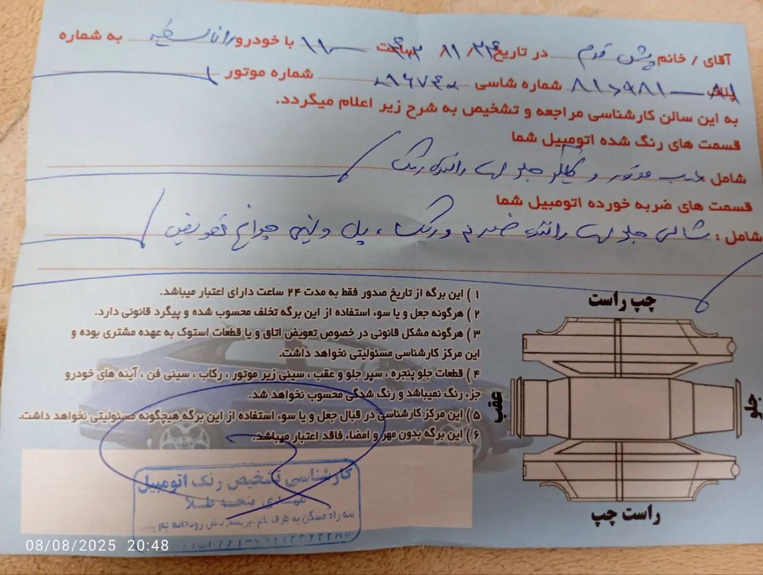 رانا پلاس سقف فلز - 1401