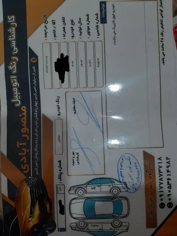 پژو 207 دنده‌ای TU3 - 1403