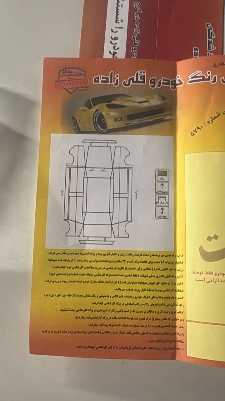 دنا پلاس توربو اتوماتیک - 1403