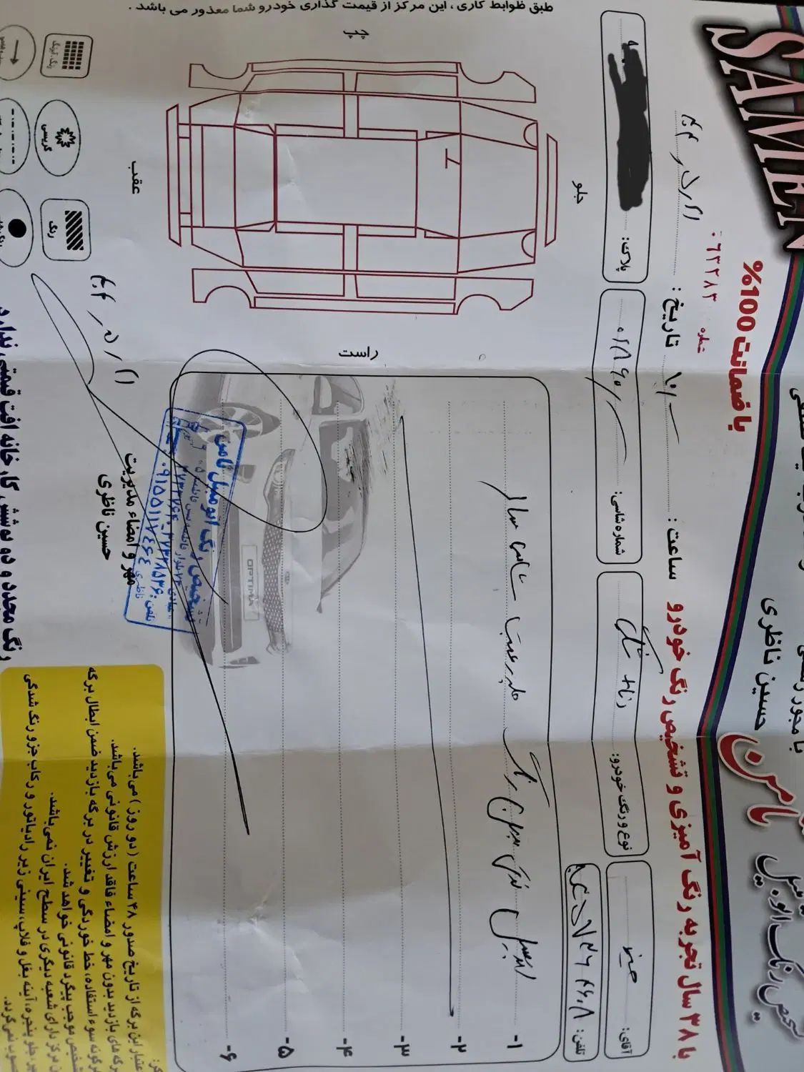 دنا پلاس توربو اتوماتیک - 1403