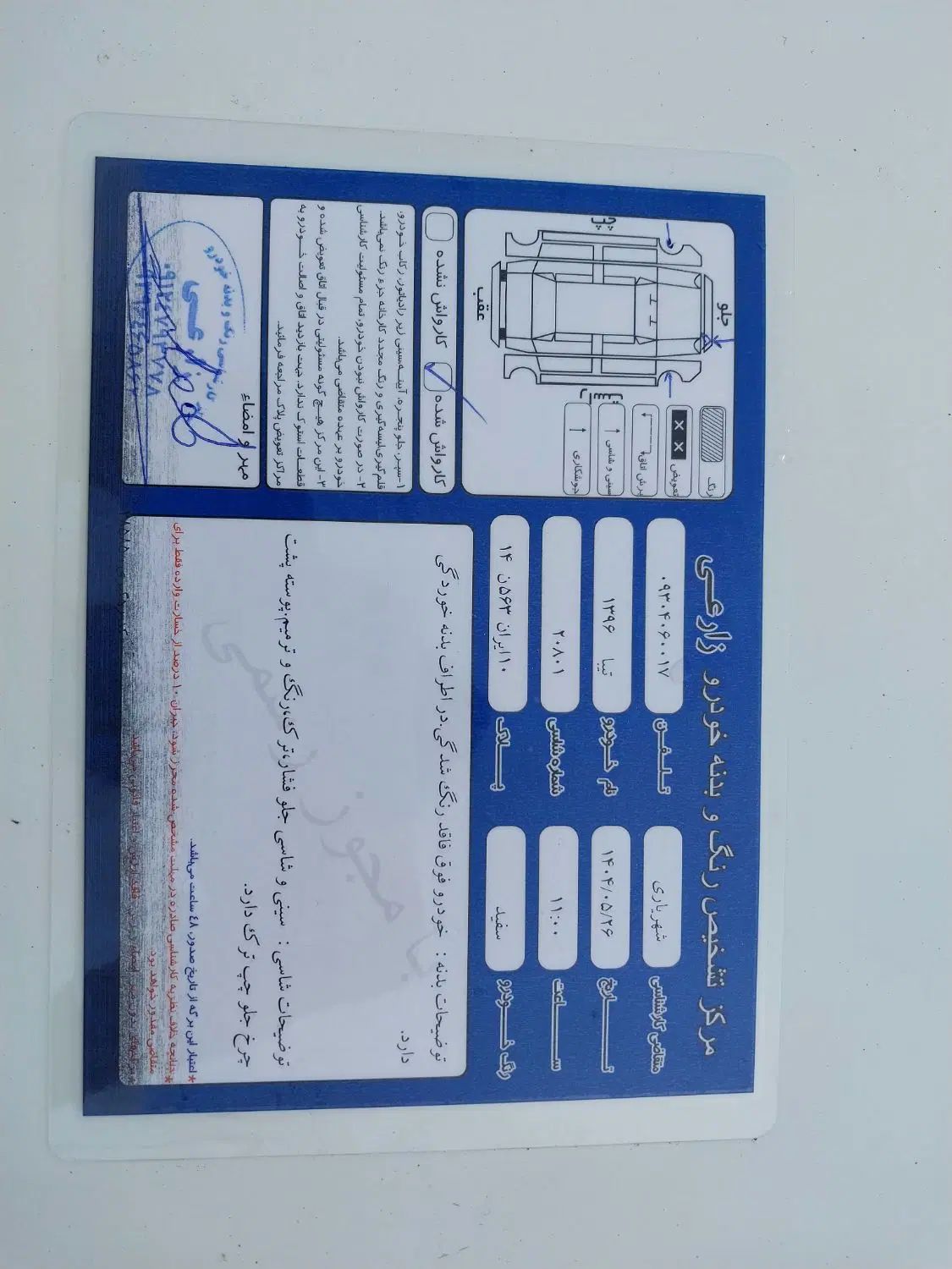 تیبا 2 EX رینگ آلومینیومی - 1396