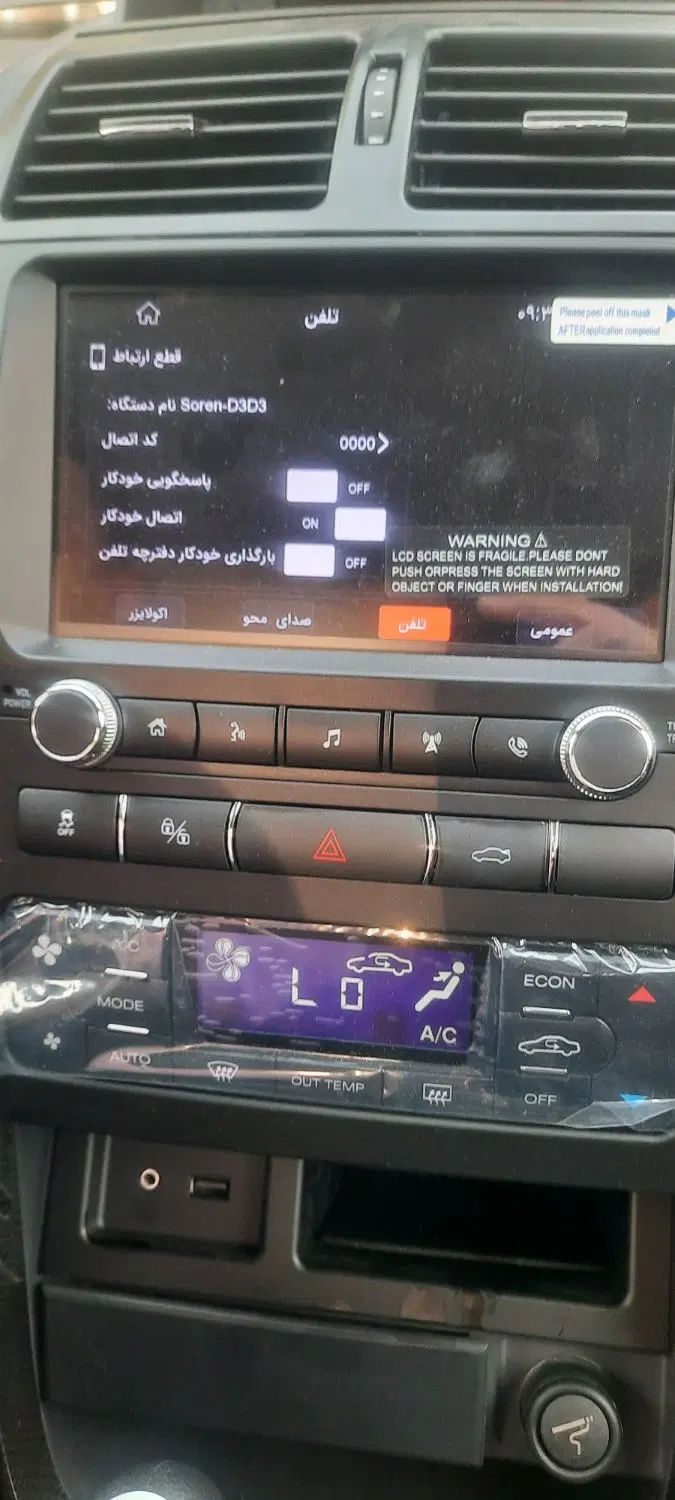 خودرو سمند، سورن پلاس آگهی ann_20199677