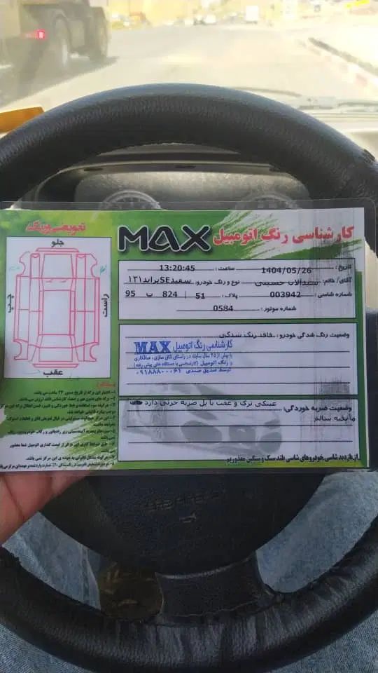 پراید 131 SE - 1396