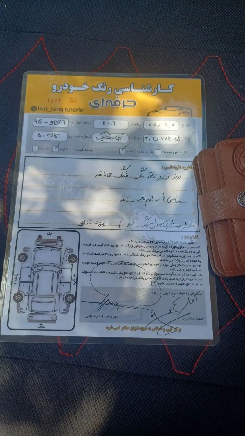پژو ۲۰۶ صندوق دار v8 - 1395