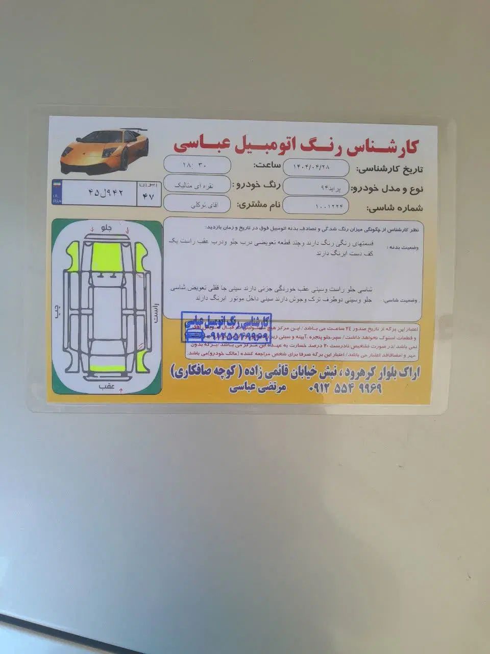 پراید 131 SE - 1394