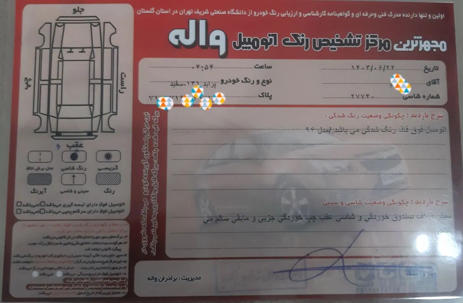 پراید 131 SE - 1396