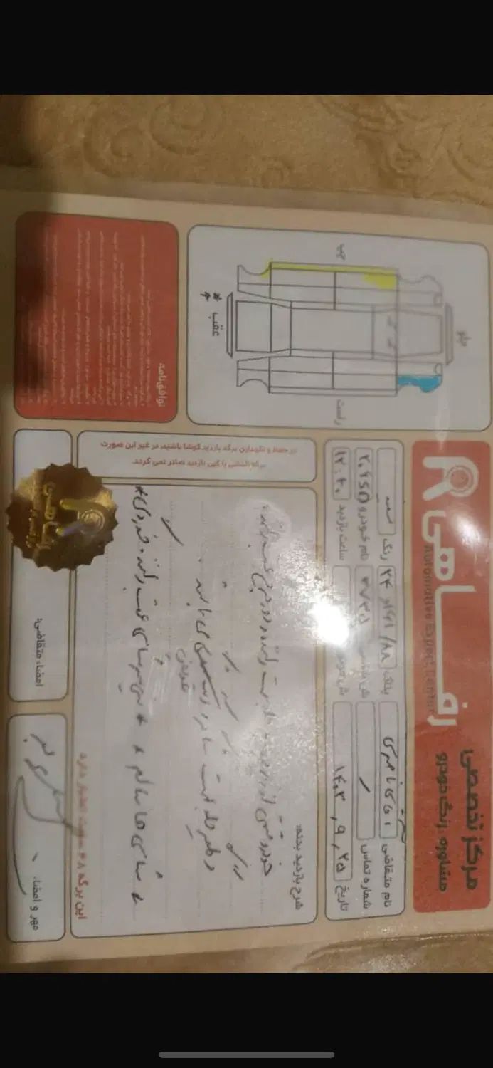 پژو ۲۰۶ صندوق دار v8 - 1395