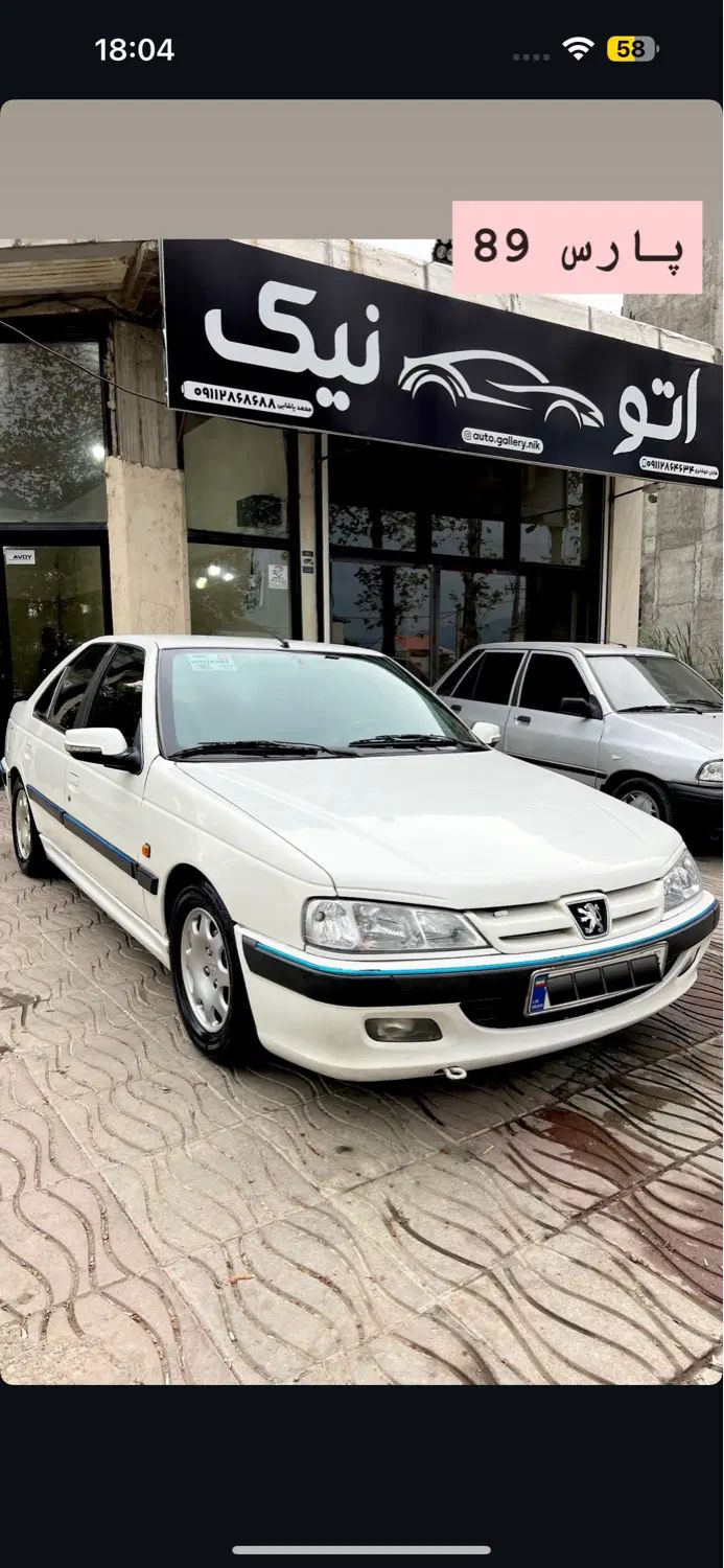 پژو پارس XU7ساده - 1389