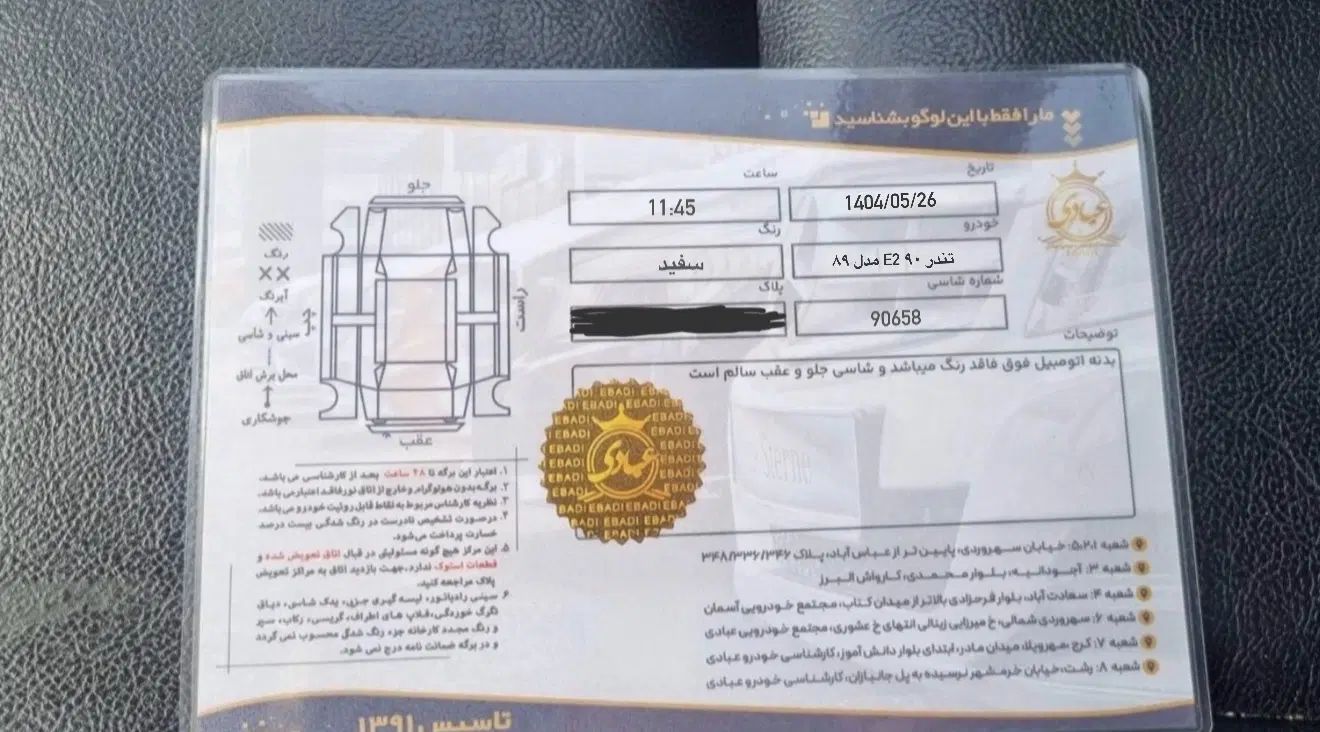 رنو تندر 90 E2 - 1389