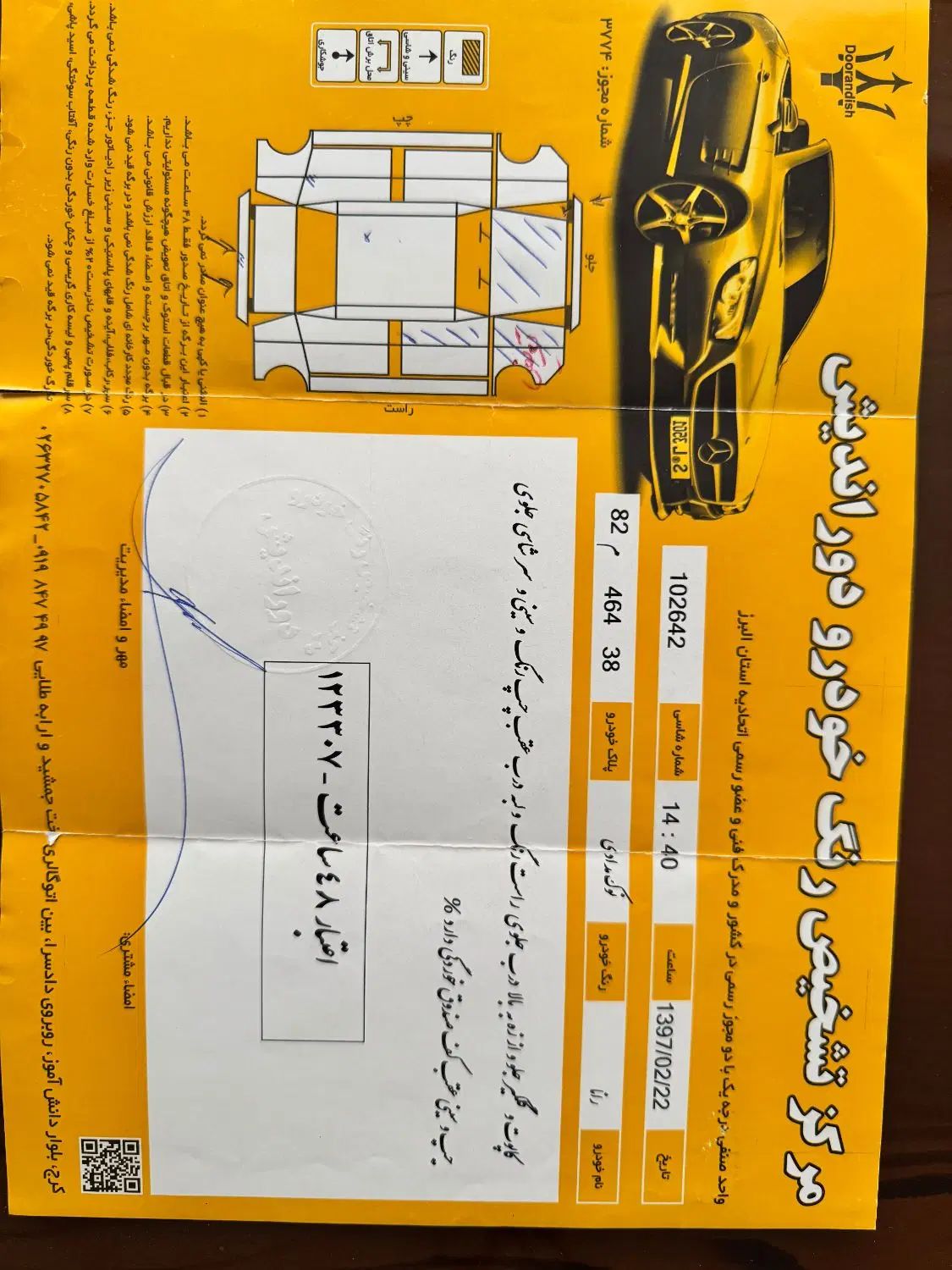 رانا LX TU5 - 1394