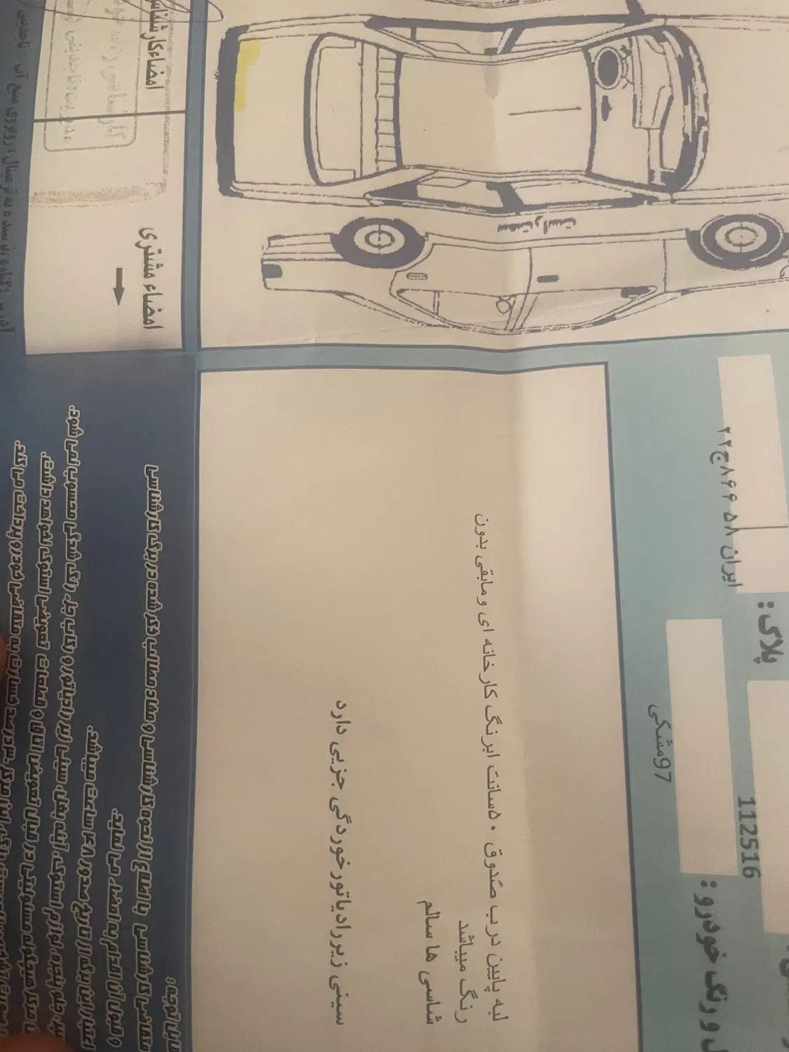 دانگ فنگ H30 کراس اتوماتیک - 1397