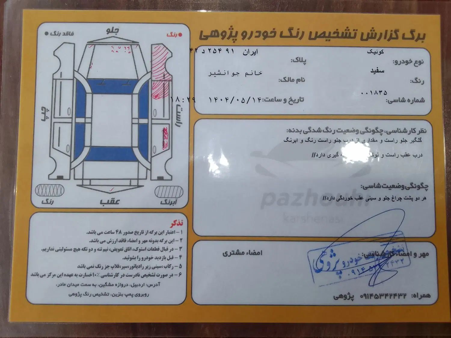 کوییک S پایه - 1400