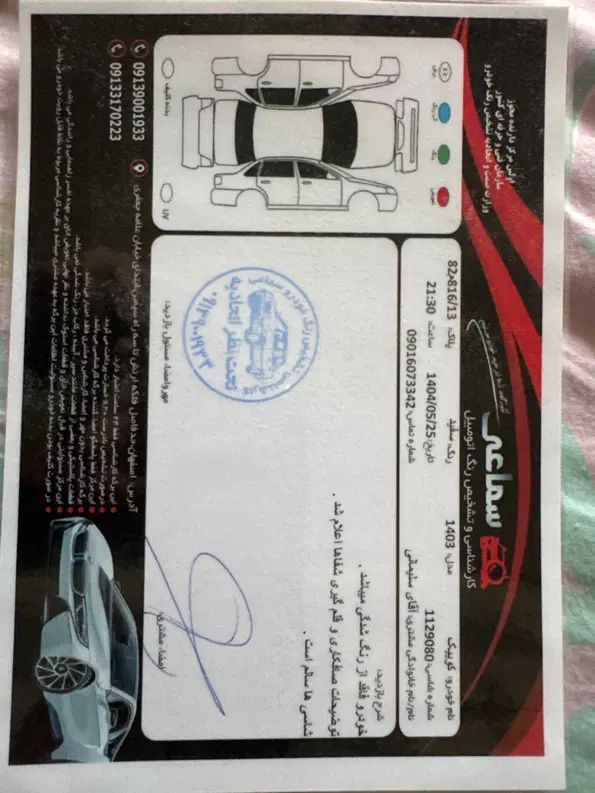 کوییک GX L دنده ای - 1403