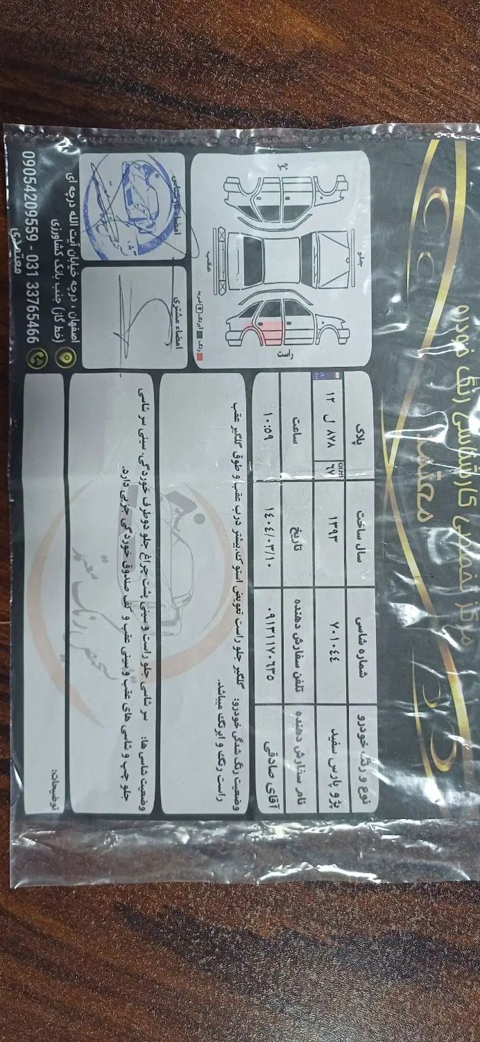 پژو پارس دوگانه سوز - 1393