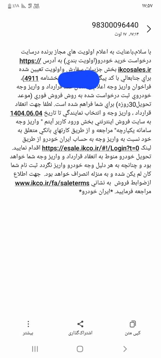 هایما S5 اتوماتیک ۶ دنده - 1404
