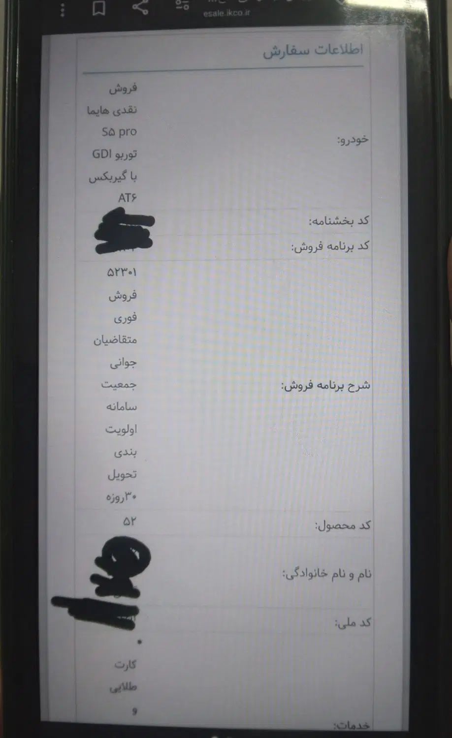 خودرو هایما، S5 آگهی ann_20201978