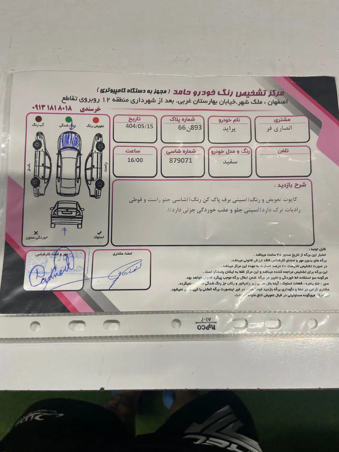 پراید 111 SE - 1395