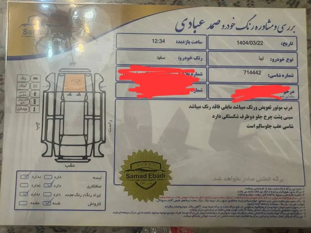 تیبا صندوق دار SX - 1395
