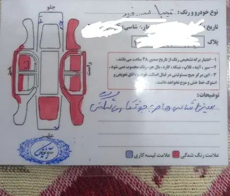 تیبا 2 EX رینگ آلومینیومی - 1396