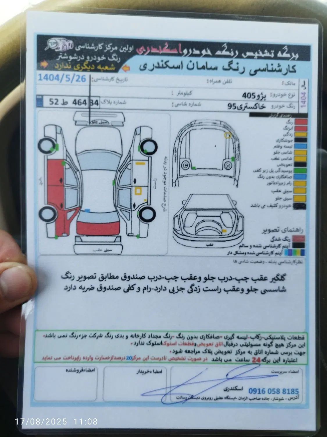 پژو 405 GLX - دوگانه سوز - 1395