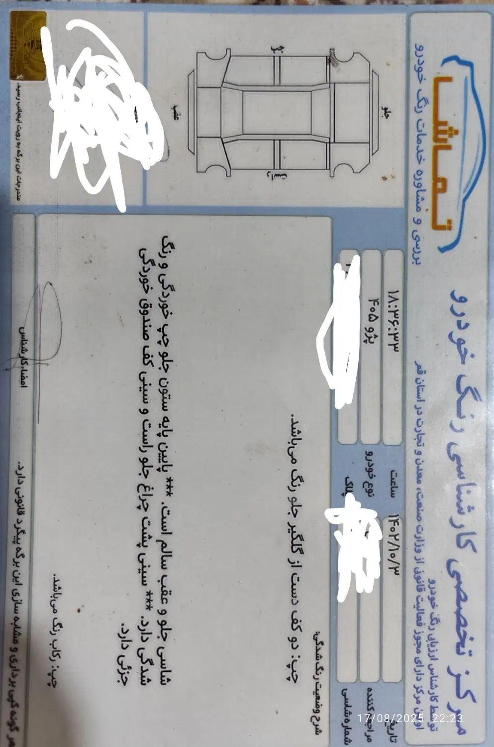 پژو 405 SLX دوگانه سوز XU7 - 1394