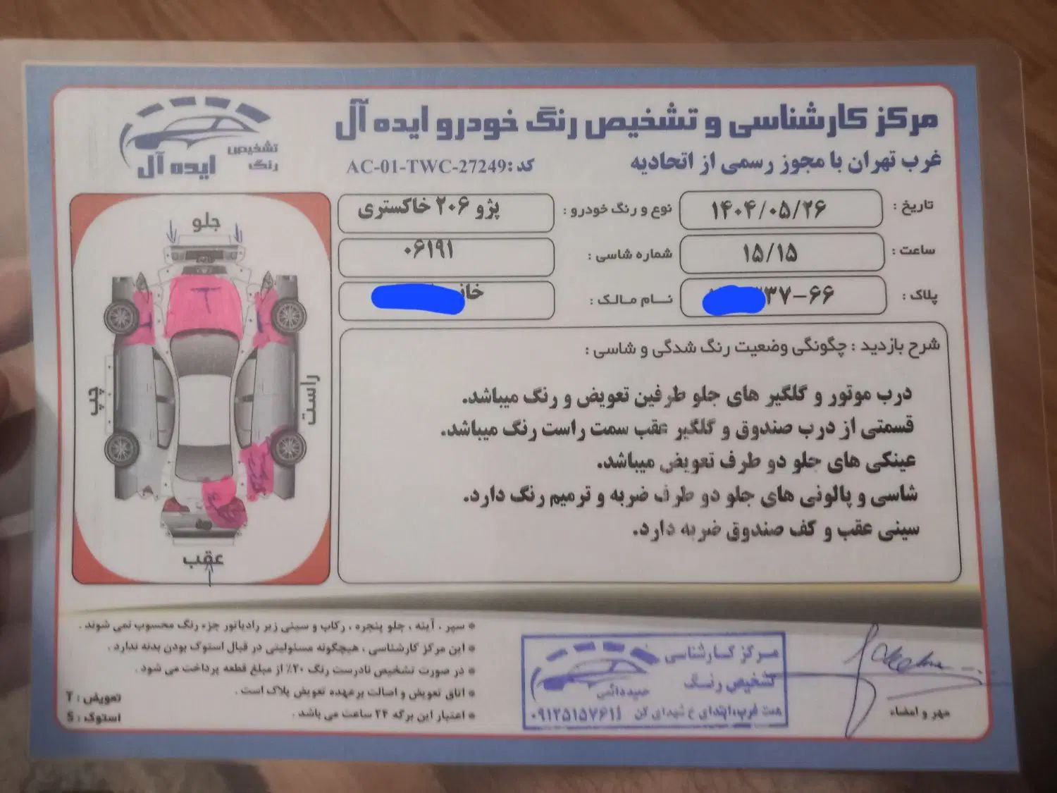 پژو 206 تیپ 3 - 1390