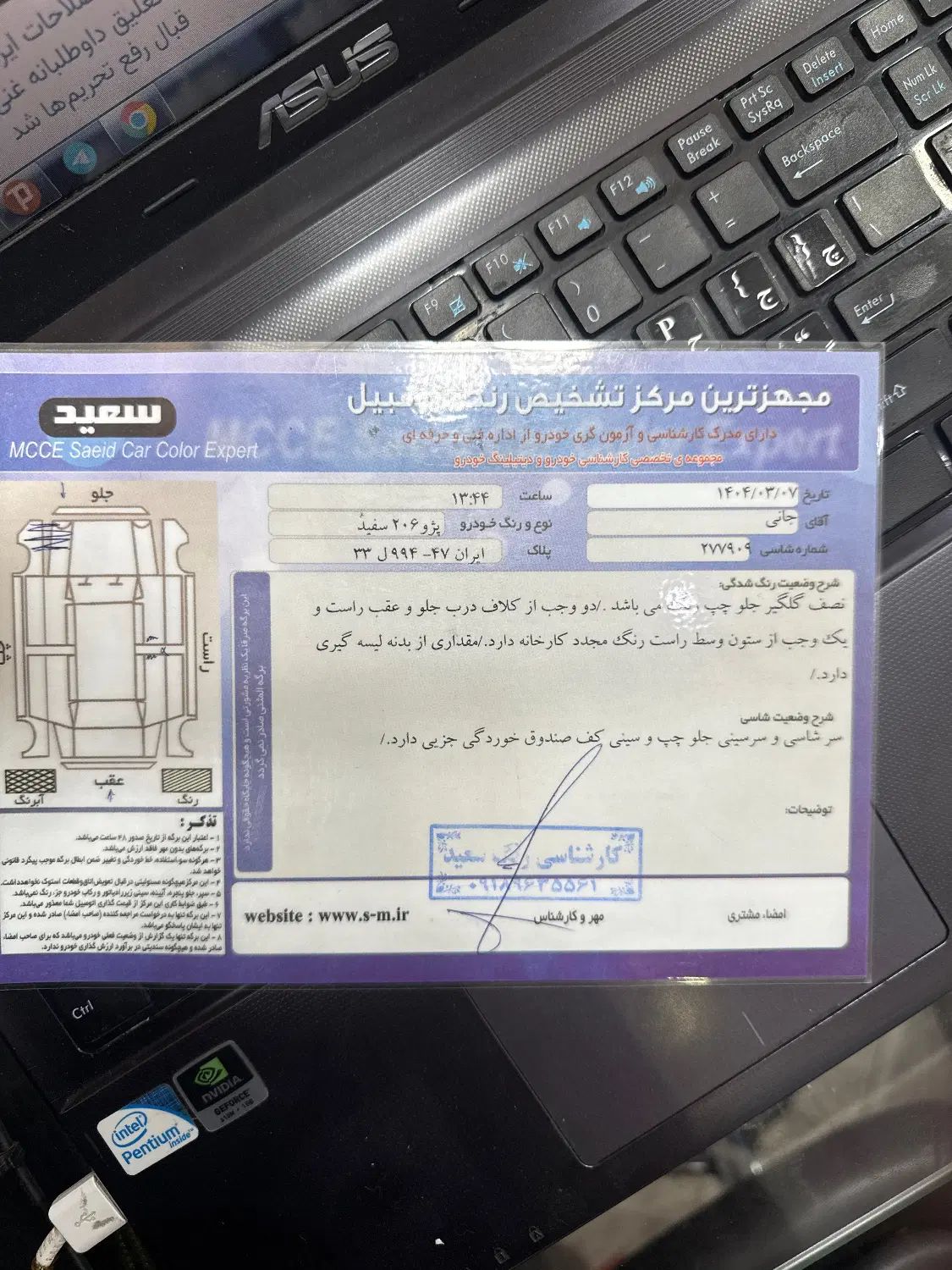 پژو ۲۰۶ صندوق دار v8 - 1394