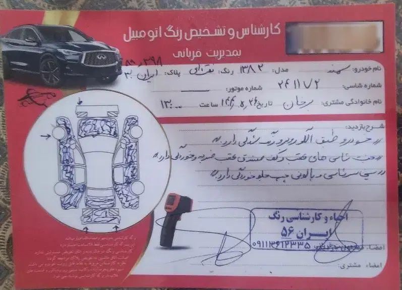 سمند X7 بنزینی - 1382