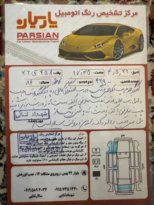 پژو 206 تیپ 2 - 1398