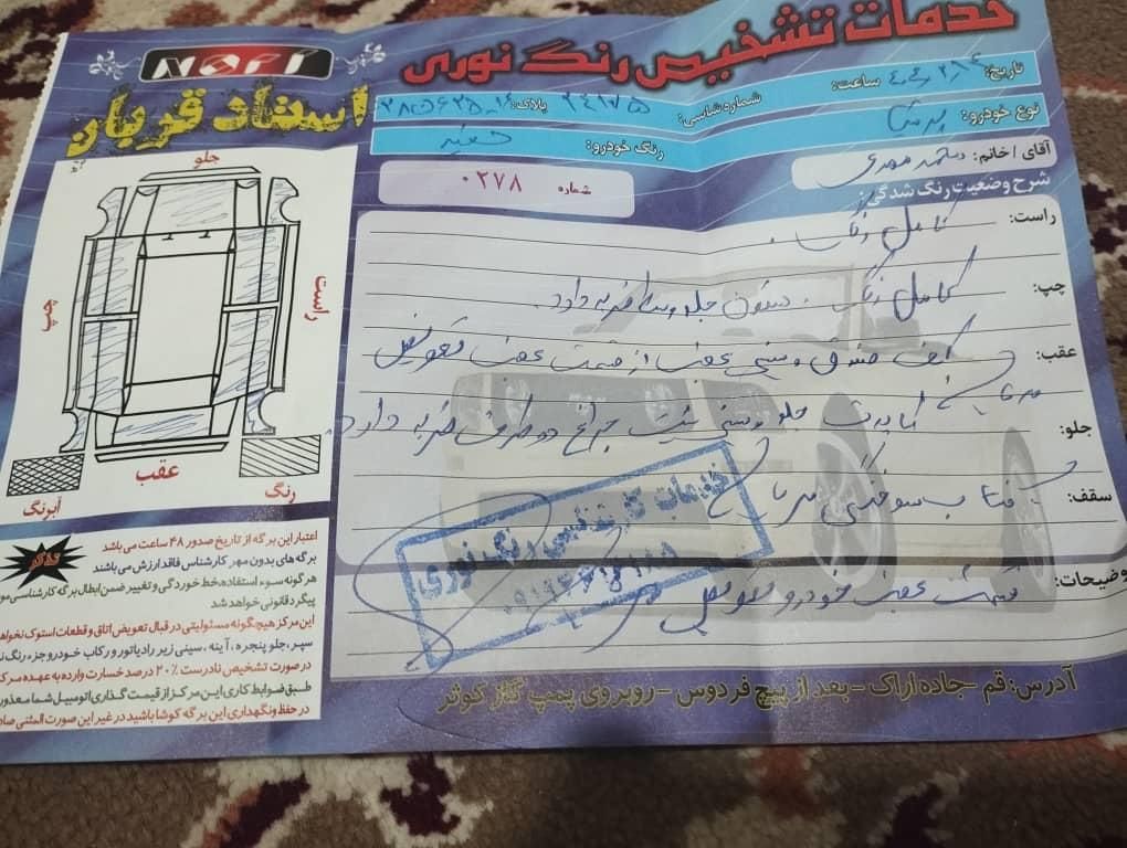 پژو پارس دوگانه سوز - 1387
