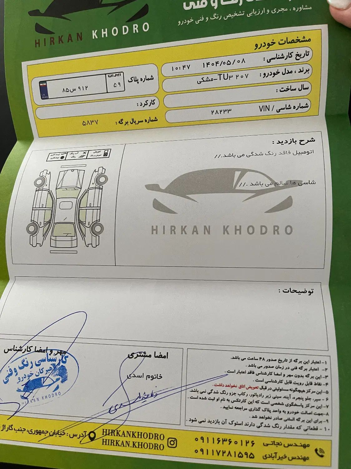 پژو 207 دنده‌ای TU3 - 1403