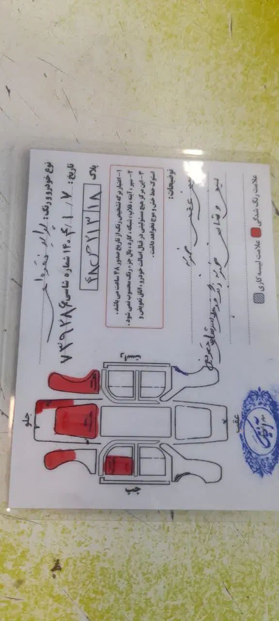خودرو پراید، صبا آگهی ann_20203140